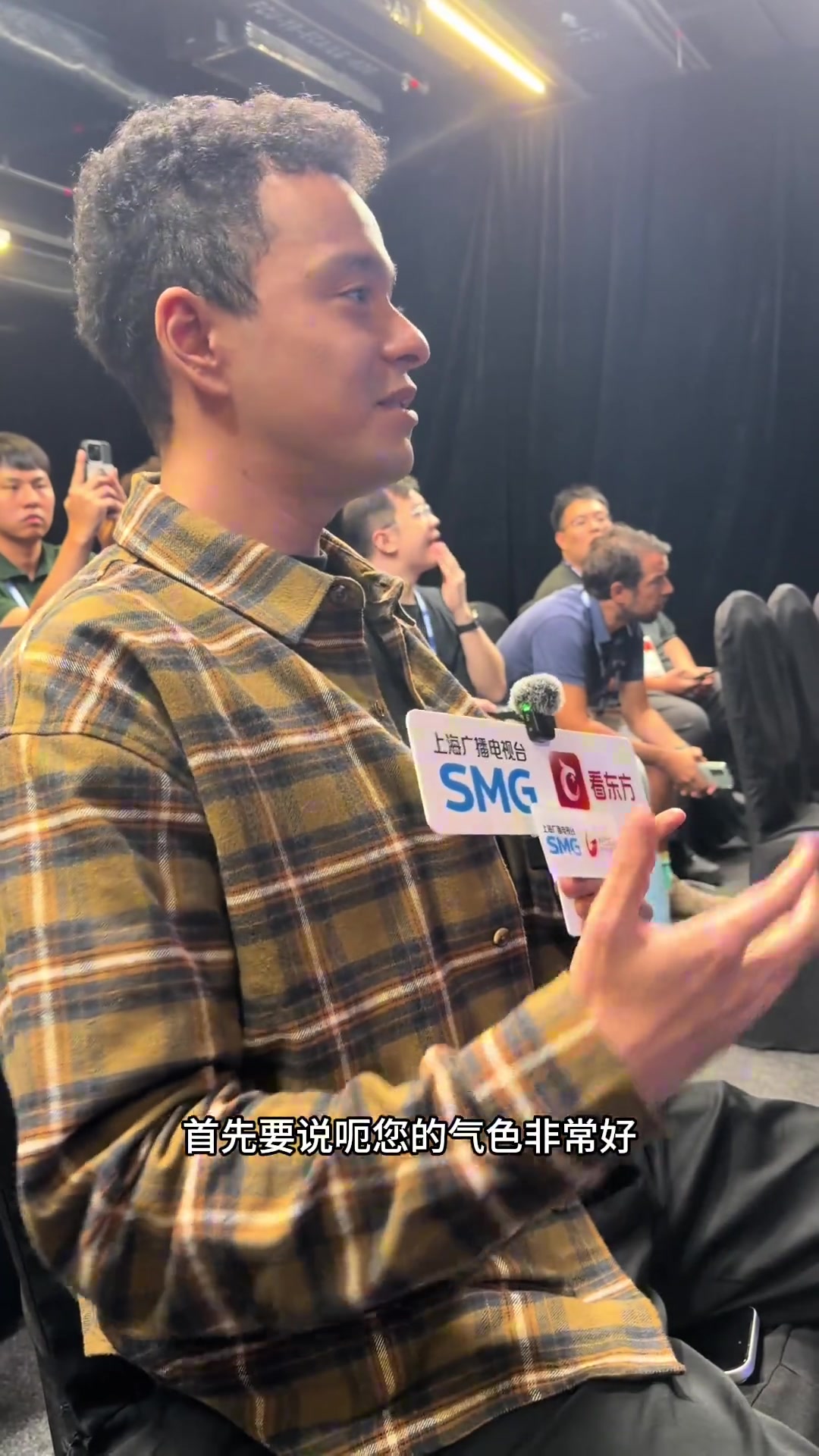 椅子怕被坐散架解说依力第一次采访姚明感慨：气色真好