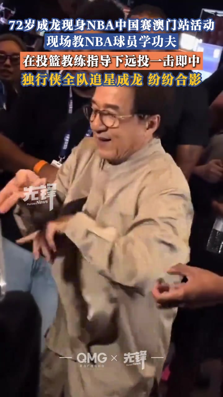 巨星！成龙给NBA球员展示中国功夫~教NBA球员打拳！