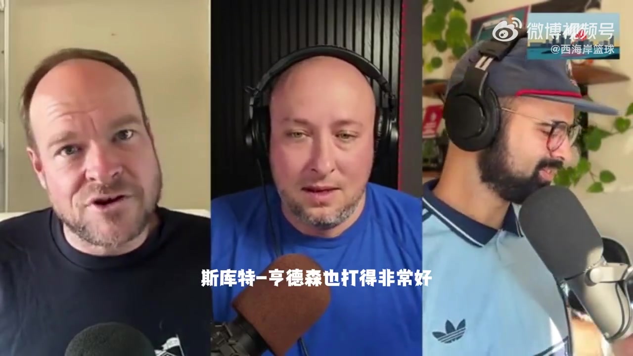 【球迷狂欢瞬间】开拓者队记谈季前赛：瀚森表现不错，克林根需要