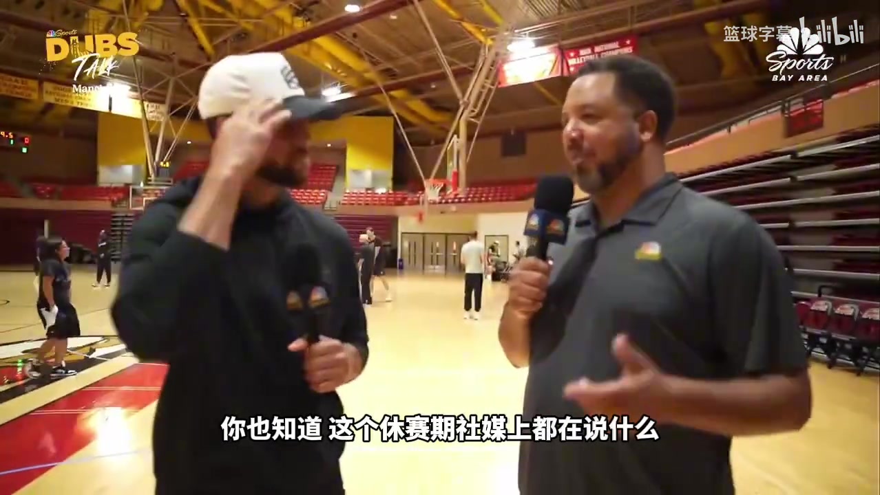 [体育短片]库里回应管理层无作为批评：确实有段夺冠窗口期，有