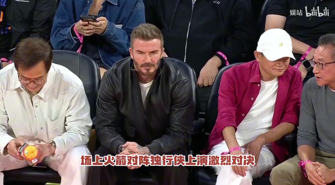 【赛后集锦】澳门NBA看台名场面！马云贝克汉姆成龙同排观赛，