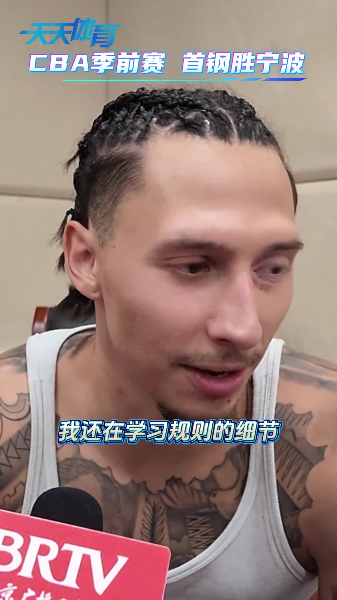 [球场热评视频]强度很大！沃特斯三世：我觉得CBA❗的对抗强
