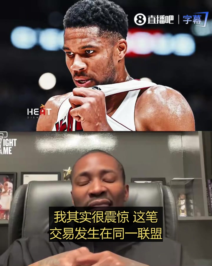 【今日赛事剪辑】克劳福德：字母哥完全适配热火文化 斯波是顶级