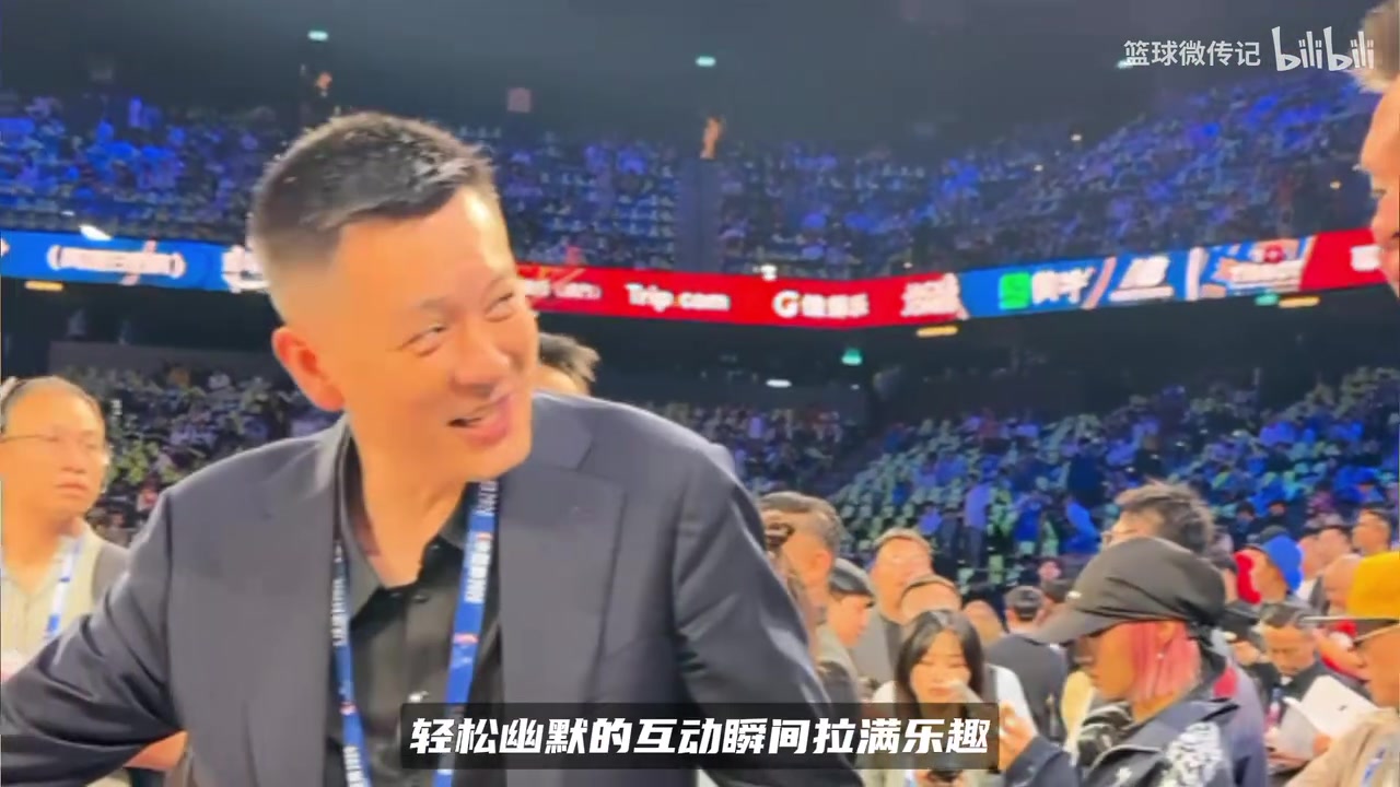 【瞬间剪辑视频】朱芳雨和杨鸣NBA中国赛同框！杨指导调侃朱总