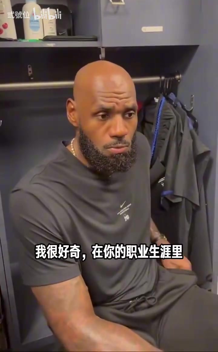 詹姆斯谈及第一次来中国做活动时很震撼，感到自己在世界的影响力