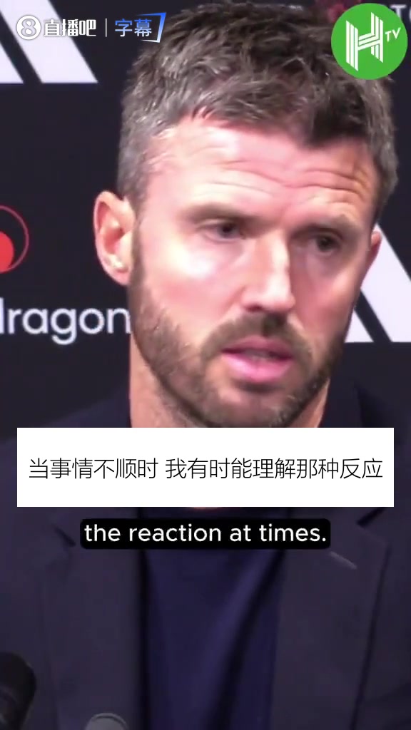 卡里克被嘘到破防:我对曼联的爱不比任何人少,但真的痛 卡里克被嘘到破防:我对曼联的爱不比任何人少,但真的痛