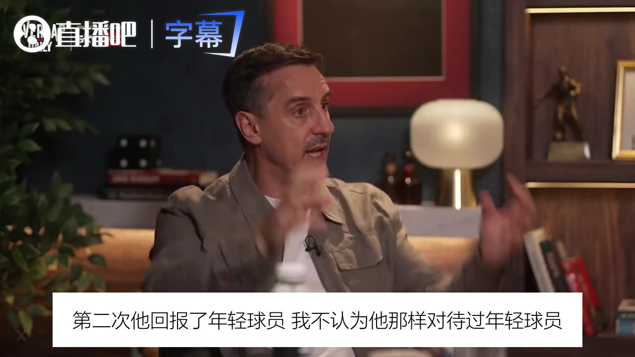 内维尔摊牌！C罗从没欺负年轻人，但那份声明我必须批评⚽