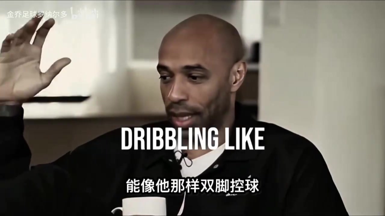 【比赛瞬时回放】体重大照样踩单车射门！亨利：我从未见过罗纳尔