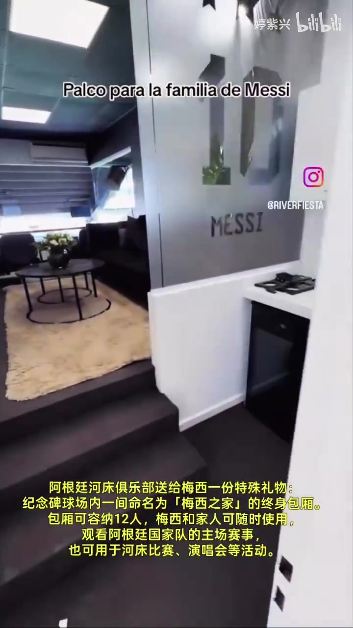 【瞬间剪辑视频】永远欢迎你！河床赠予梅西一家纪念碑球场终身专
