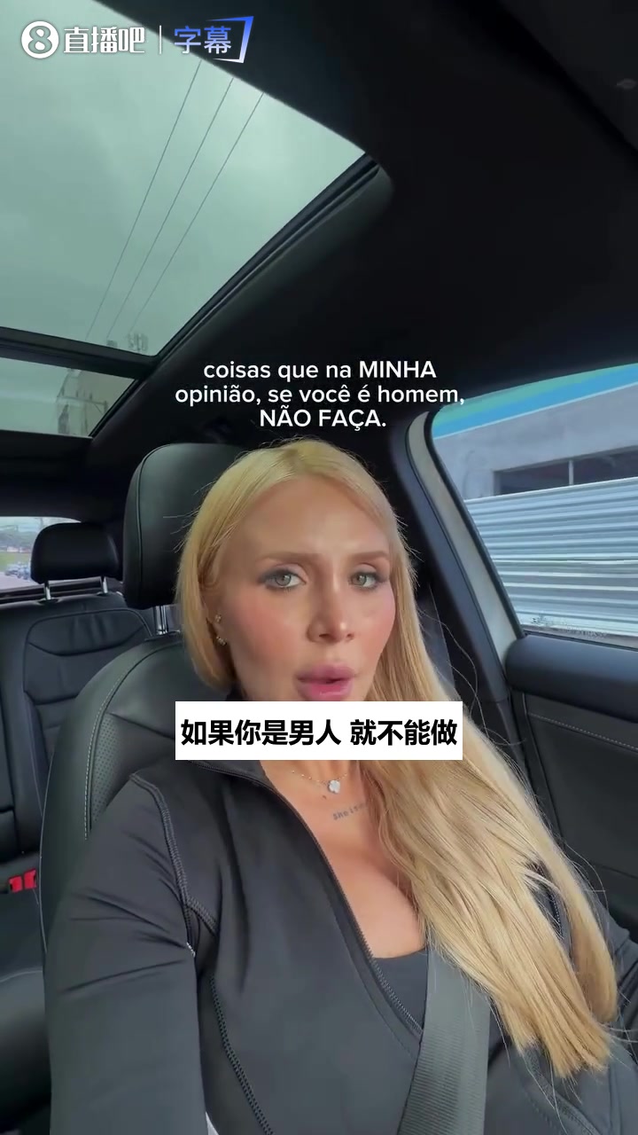 [精选片段]罗德里戈前女友开麦立规矩：男人做不到⬆️这五条，