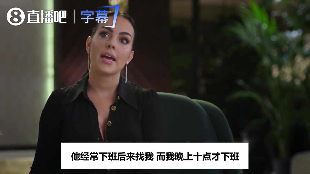【精选镜头】打工❕妹逆袭!乔治娜曾谈与C罗恋情开局:他开布加 【精选镜头】打工❕妹逆袭!乔治娜曾谈与C罗恋情开局:他开布加