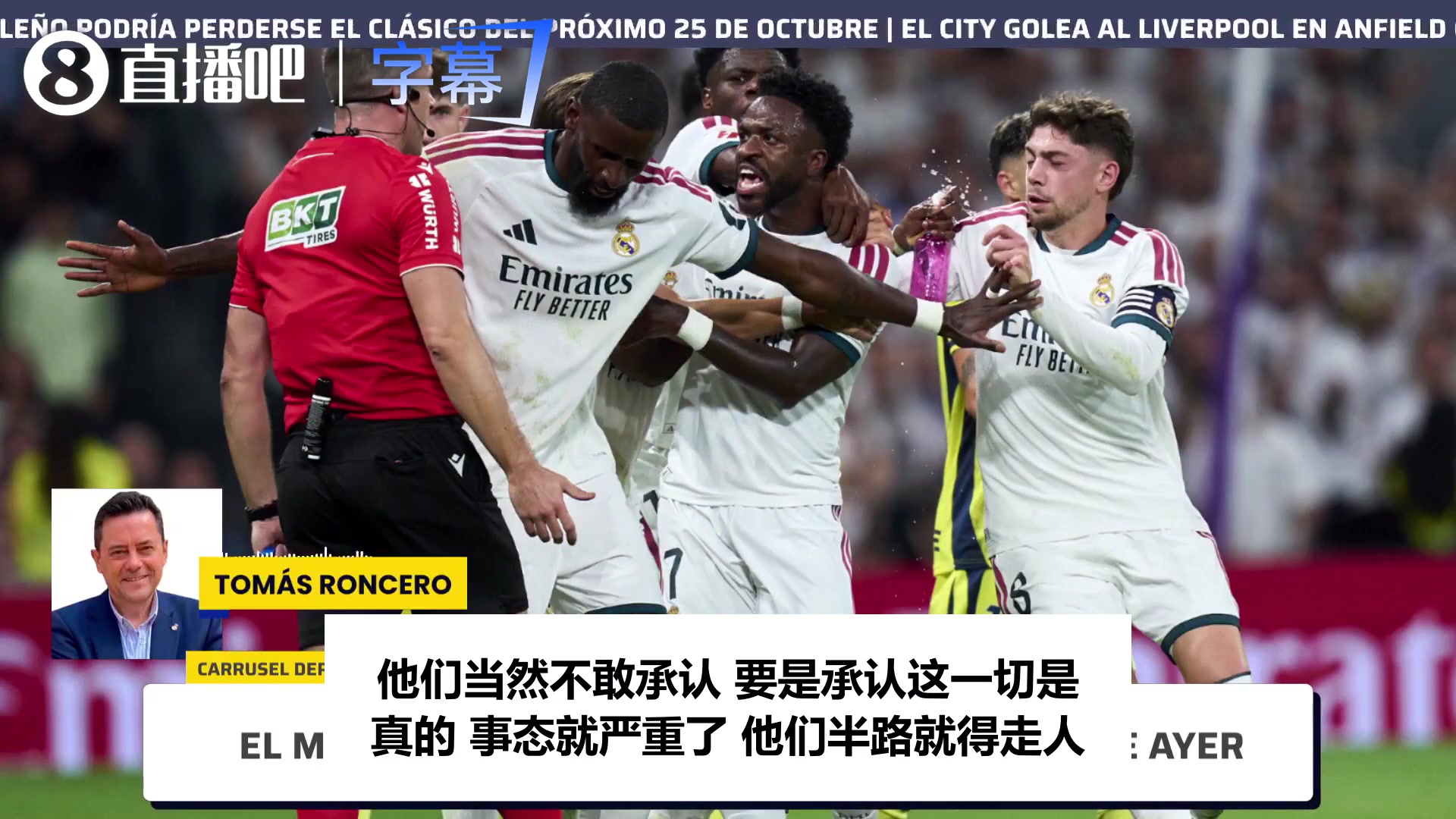 [实况回放]龙塞罗：我不是皇马的，我是火星人，来地➡️球看了