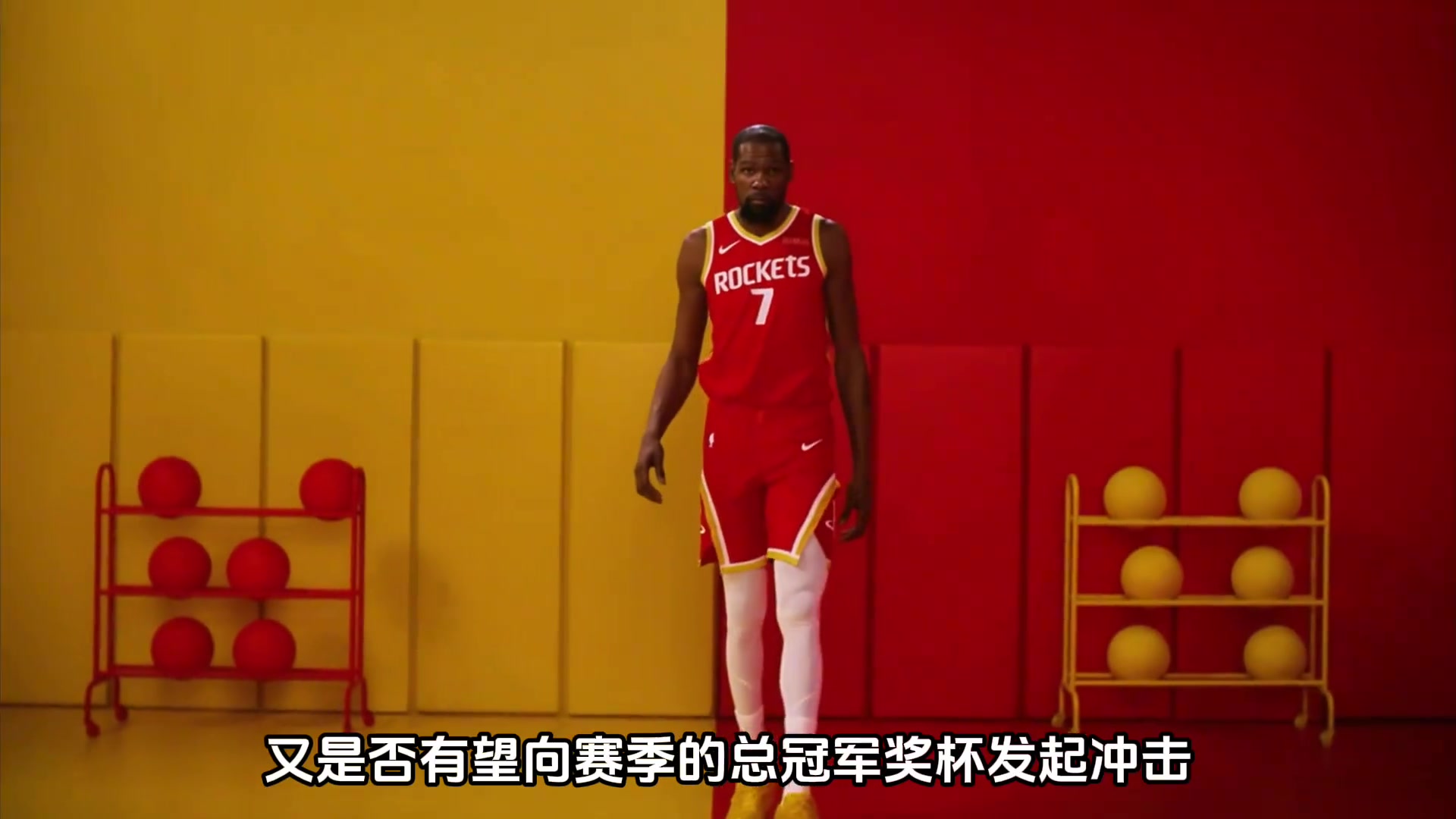 [快速看球视频]新赛季的火箭队究竟什么实力？他们是否有望去争