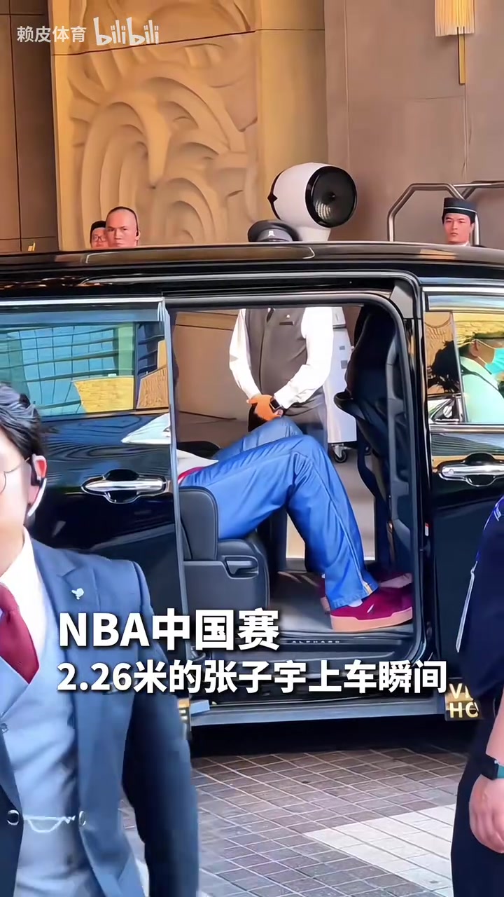 【今日精选剪辑】2米26的张子宇上车瞬间,车子有点矮呀! 【今日精选剪辑】2米26的张子宇上车瞬间,车子有点矮呀!