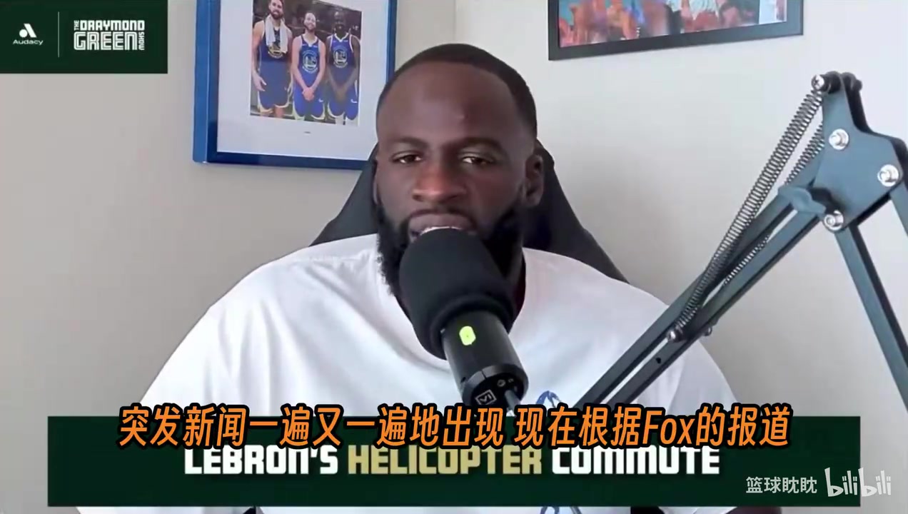 【精选热播】追梦谈勒布朗直升机通勤：让那个人安静地❕飞吧！