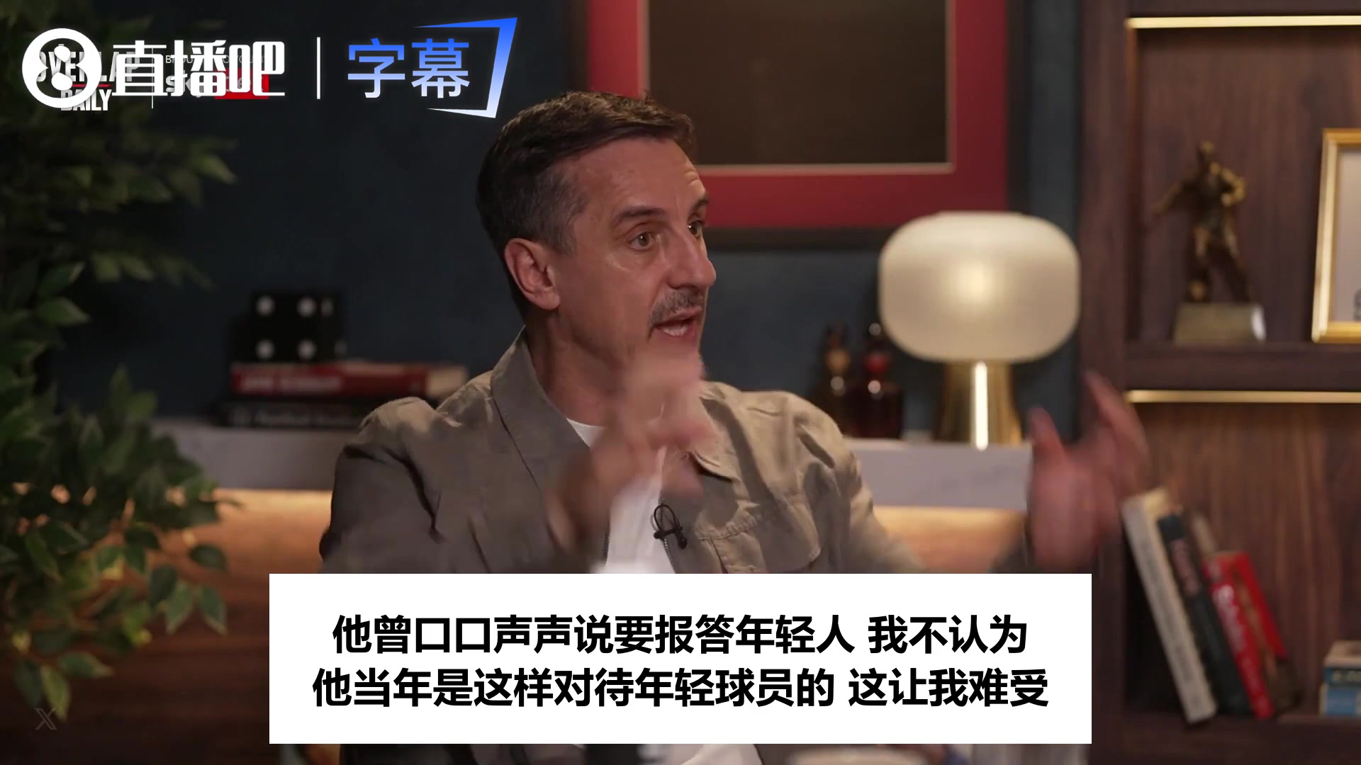 【比赛回放】内维尔读C罗声明读到一半读不下去：我们当年把你保