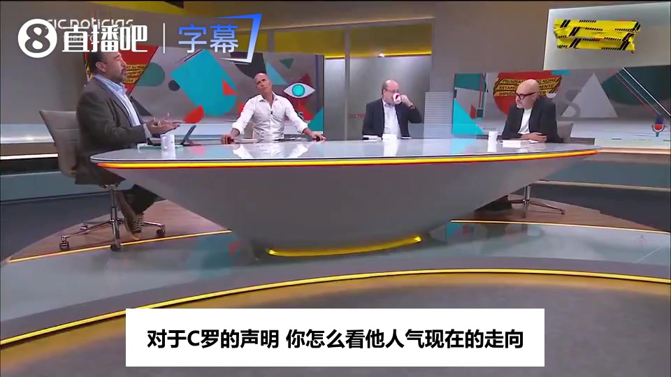 【最新实况影像】葡语名嘴锐评C罗声明：他身边只有人说，记住你