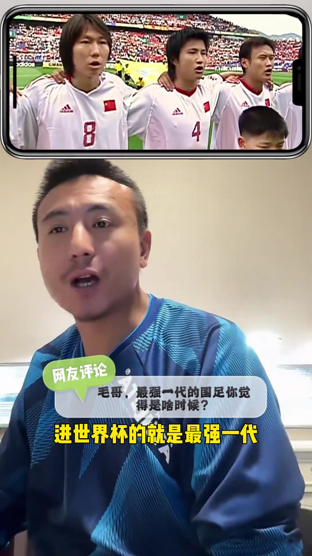 毛剑卿：02年的中国队，我心目中的巅峰！