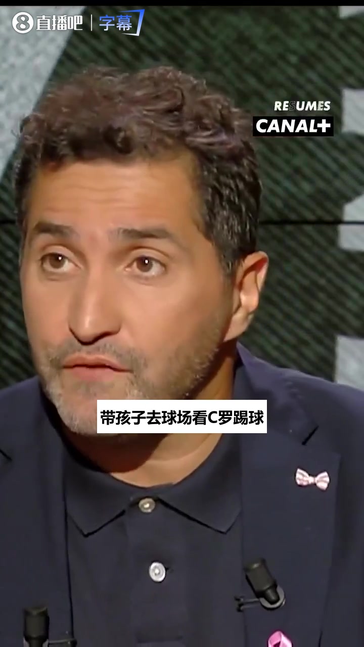 法国名嘴挺C罗：孩子们攒钱看他踢球，热苏斯却让他们只看到热身