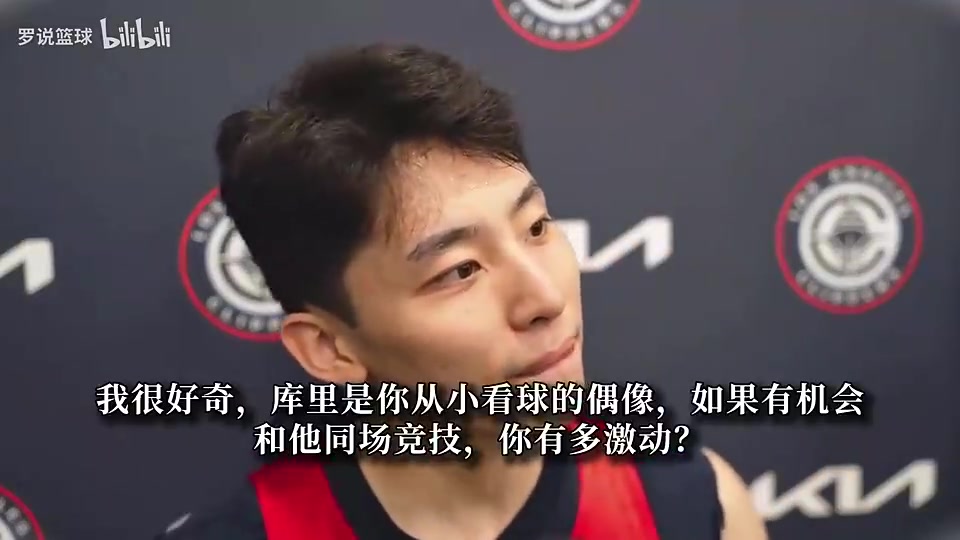 被快船裁了！河村此前：很兴奋和库里交手！我要证明自己争取合同
