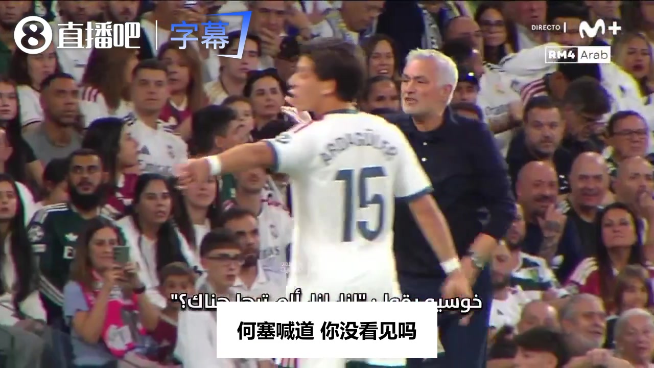 【热门视频】皇马对黄潜幕后花絮：吕迪格怒斥⚽裁判护维尼，全是
