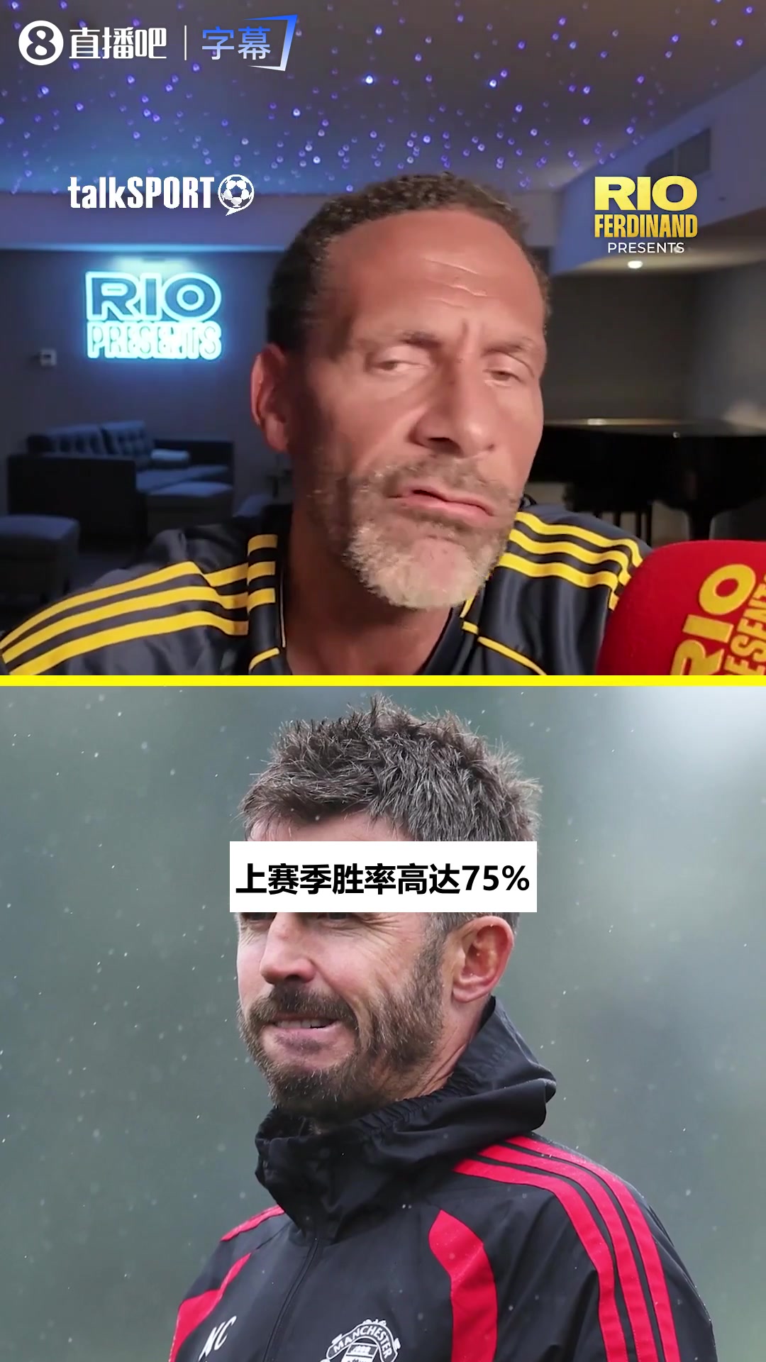 【精彩视频】费迪南德拆穿卡里⬆️克曼联：人还是那批人，胜率却