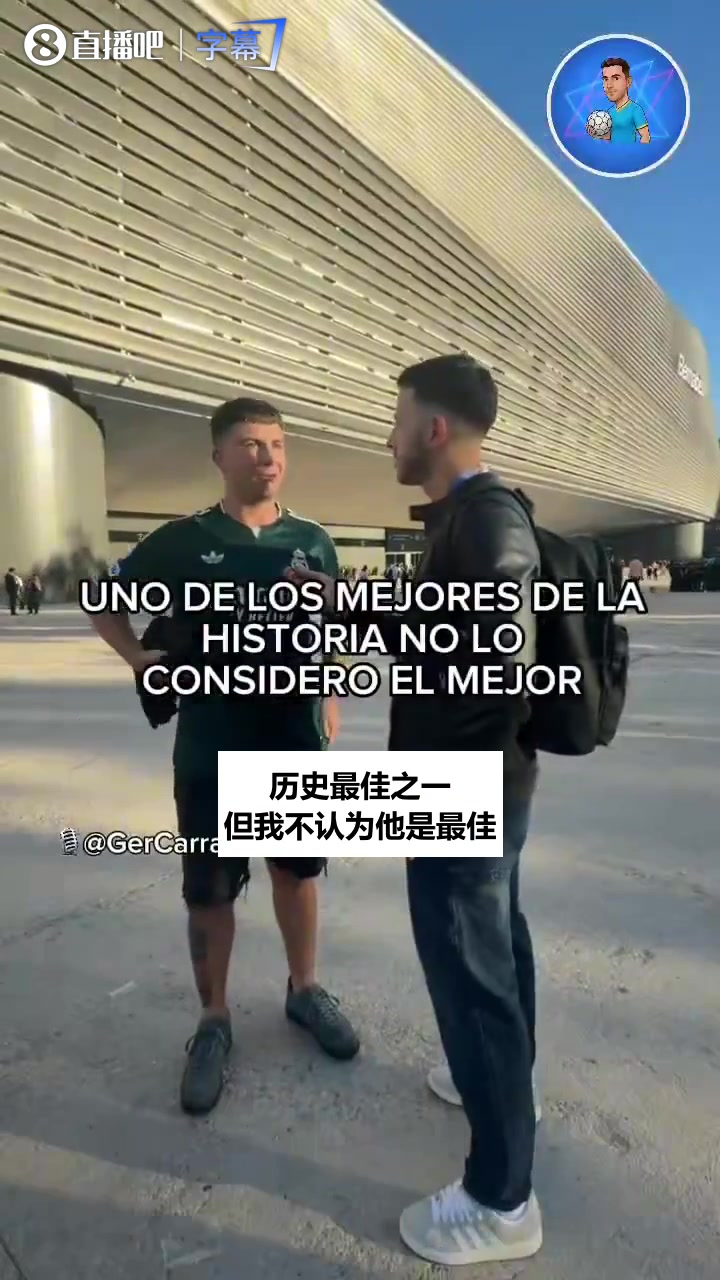 [高光剪辑]问皇马球迷梅西什么水平：❕有人恨到骨子里，有人喊