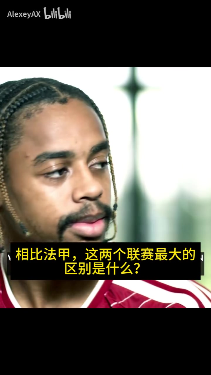 【精彩视频】巴尔科拉：英超对抗不如法甲，但是太能跑了，我刚来
