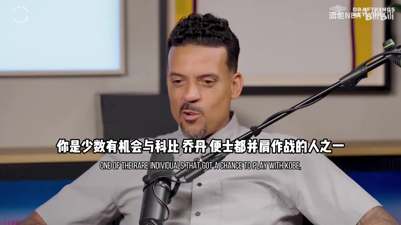 [精准剪辑]格兰特曾谈：乔丹科比像双胞胎，能和他们一起打球是