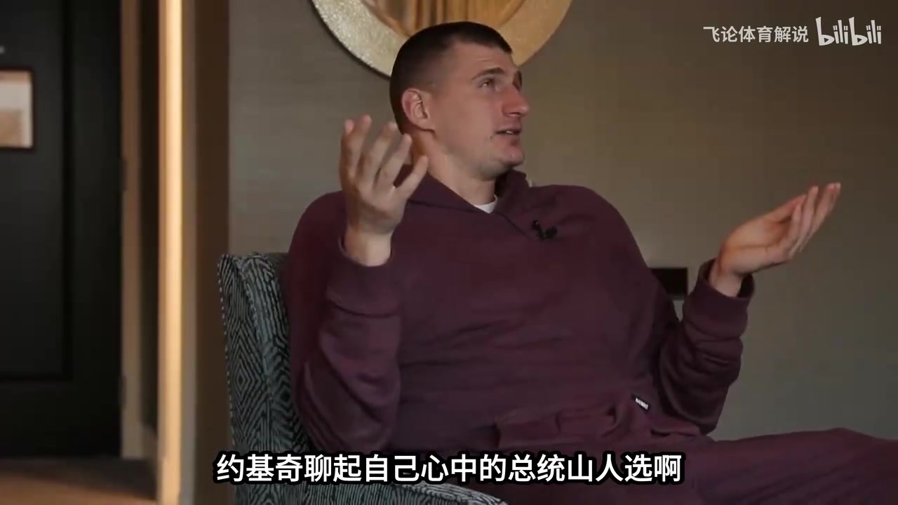 约基奇心中的NBA总统山没有老詹,来听听他选择的理由吧! 约基奇心中的NBA总统山没有老詹,来听听他选择的理由吧!