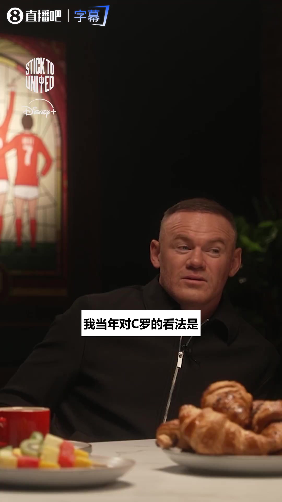 【高光剪辑】鲁尼评C罗退队风波：方方面面都错了，主帅队友足协