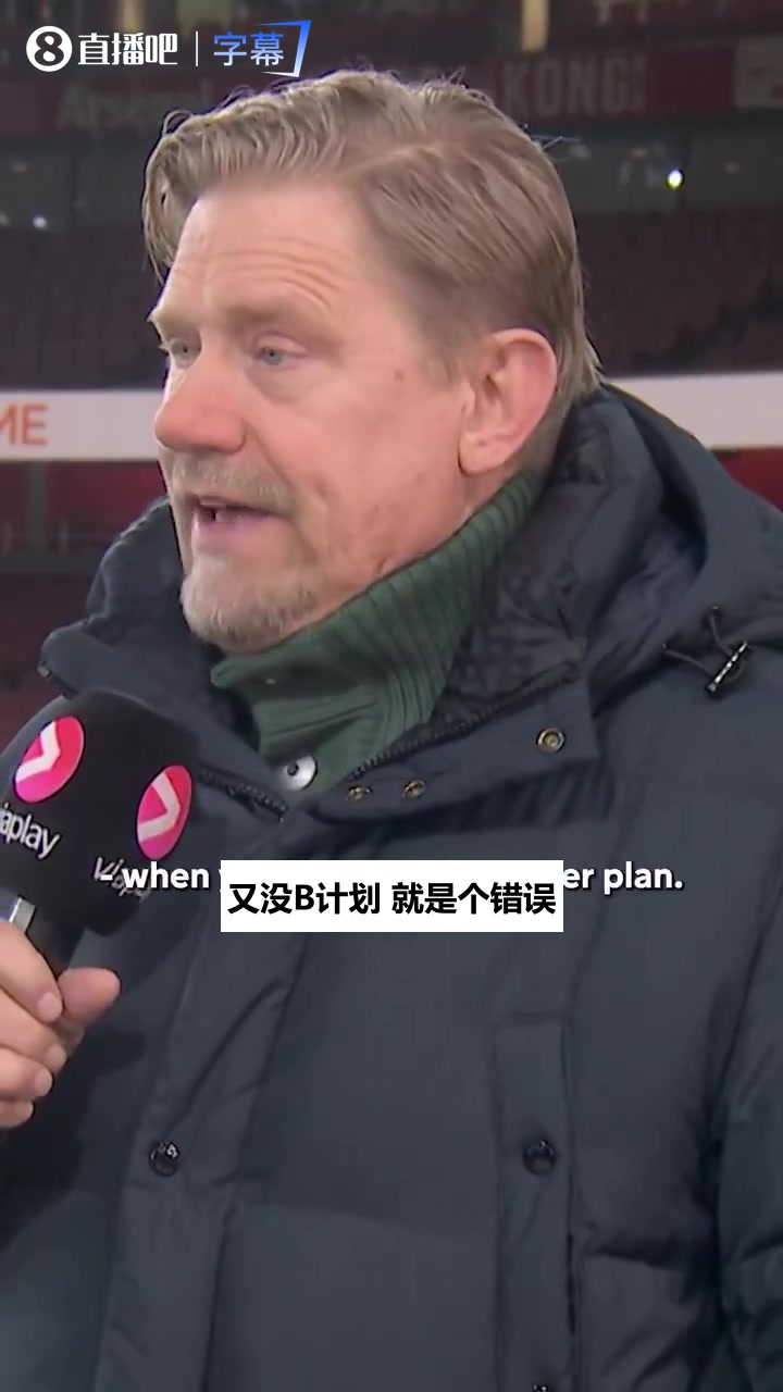 【赛场锦集】舒梅切尔谈曼联解雇阿莫林：没B计划就动手，我到现