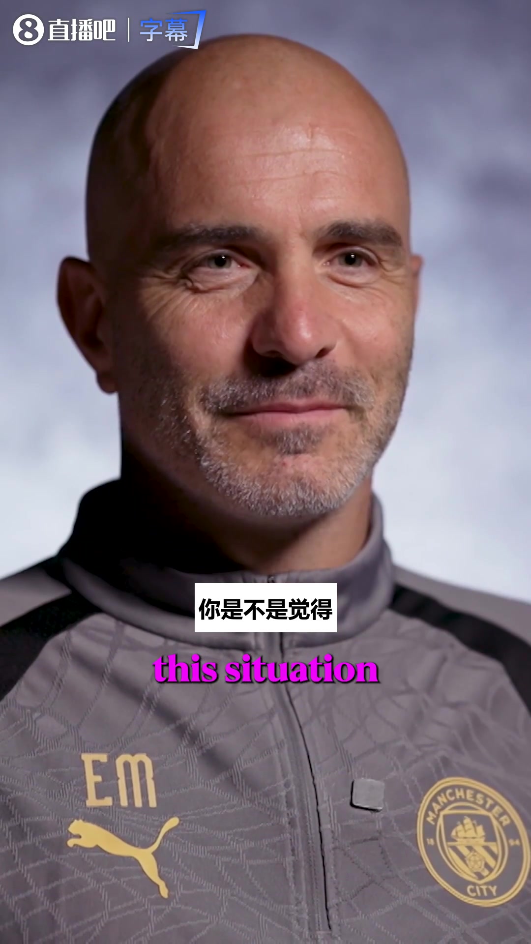 [球迷精选片段]马雷斯卡谈曼城指控：这事不在我们控制内，球迷