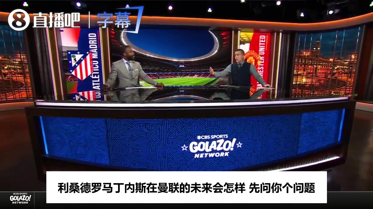 【今日爆点视频】CBS名宿力挺利马：敢敲总监的门，这叫真正的