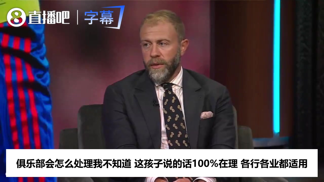 【体育短片】名嘴硬刚利马言论：拿钱是让你踢球的，不是让你管俱乐部的
