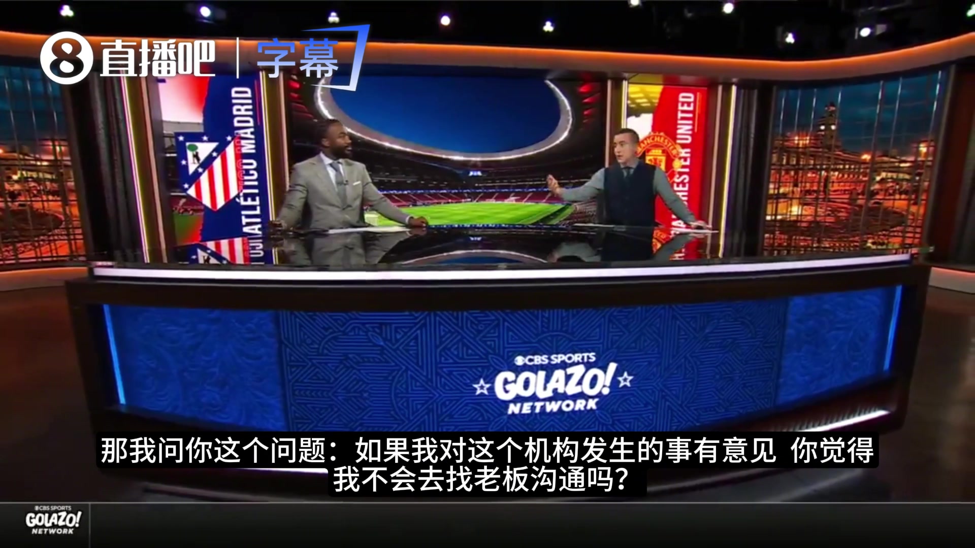 [今日热门剪辑]CBS嘉宾热议曼联更衣室现状：利马敢于站出来直言风险与担当
