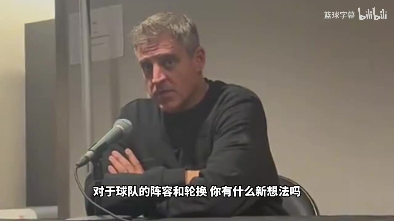 开拓者主帅聊杨瀚森：他进步很大，完美的融入了体系！！