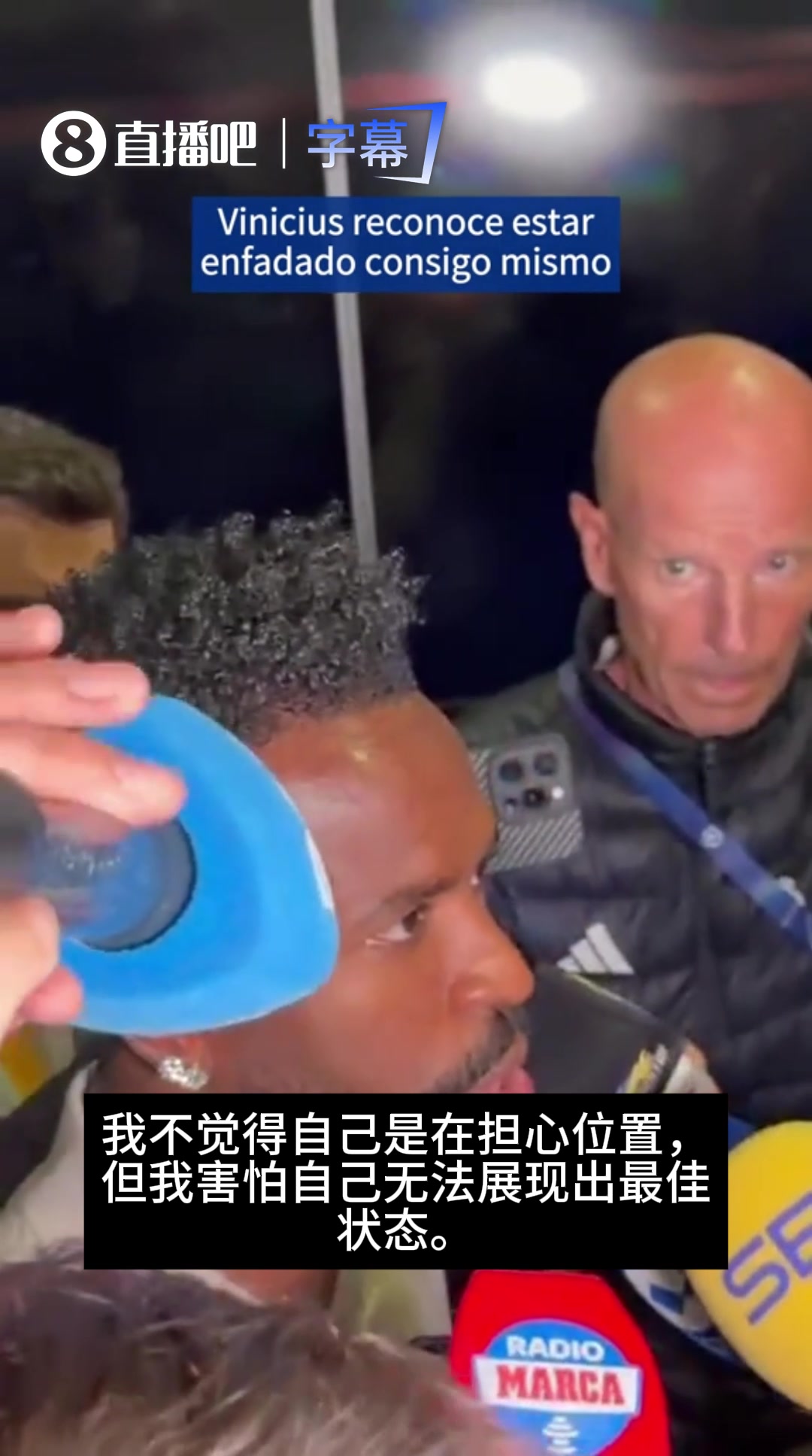 【体育优选视频】表忠心!维尼修斯赛后:并不担心位置,但害怕无 【体育优选视频】表忠心!维尼修斯赛后:并不担心位置,但害怕无