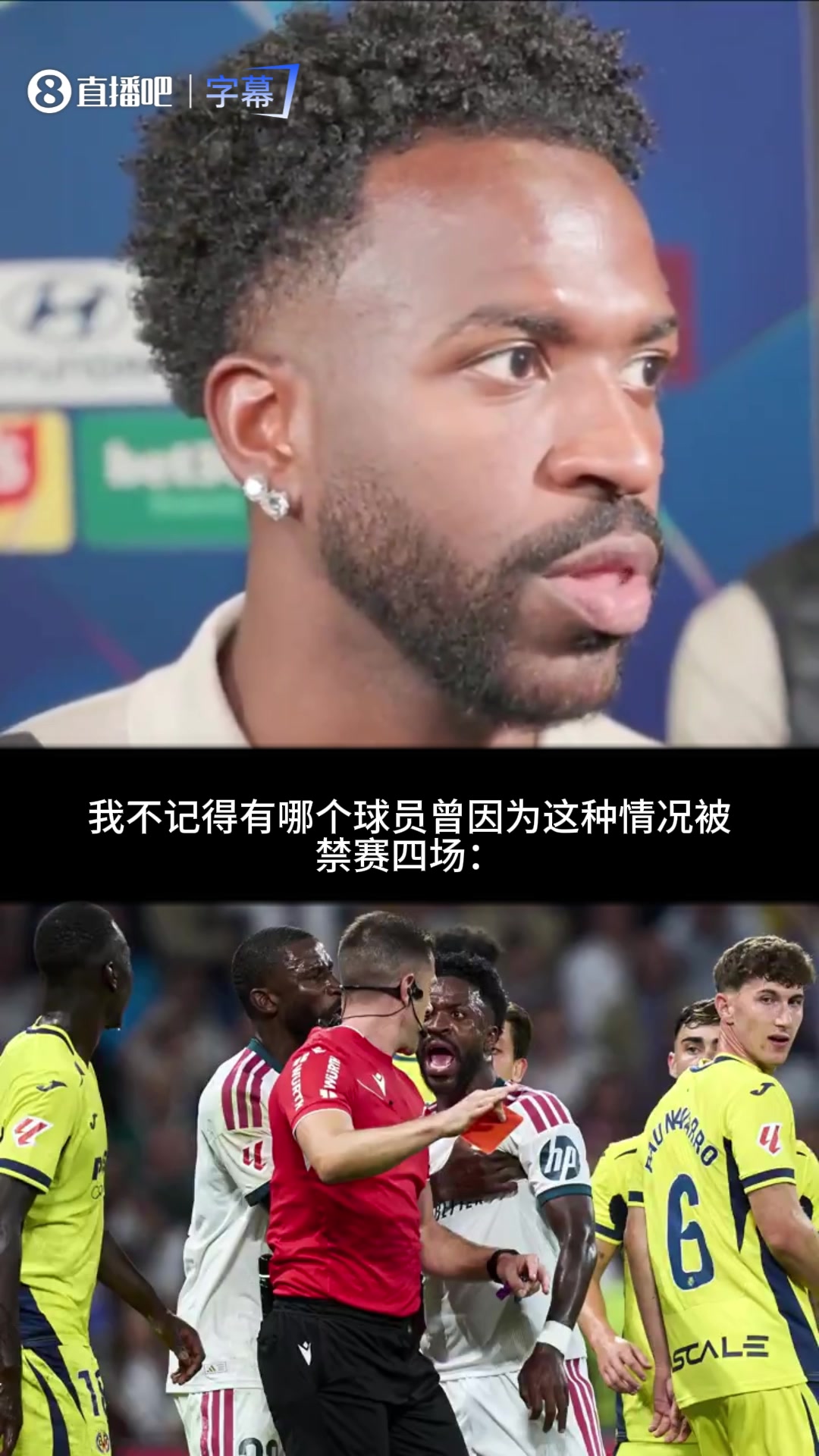 【焦点视频推荐】✨维尼修斯谈红牌与四场禁赛：勾到头发属无心，