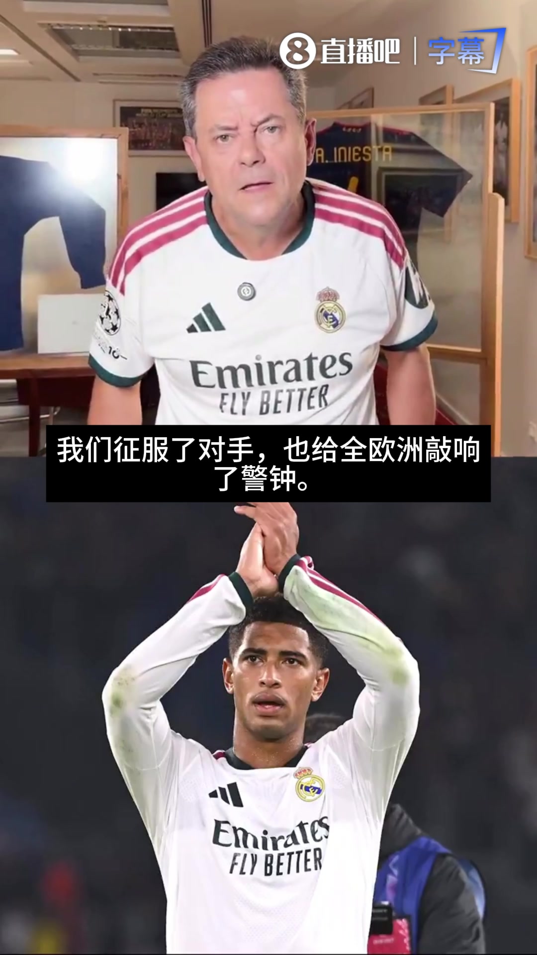 【高光片段集】皇马4-3逆转罗马龙塞罗：⬇️再见了罗马，欧冠王者来巡视了