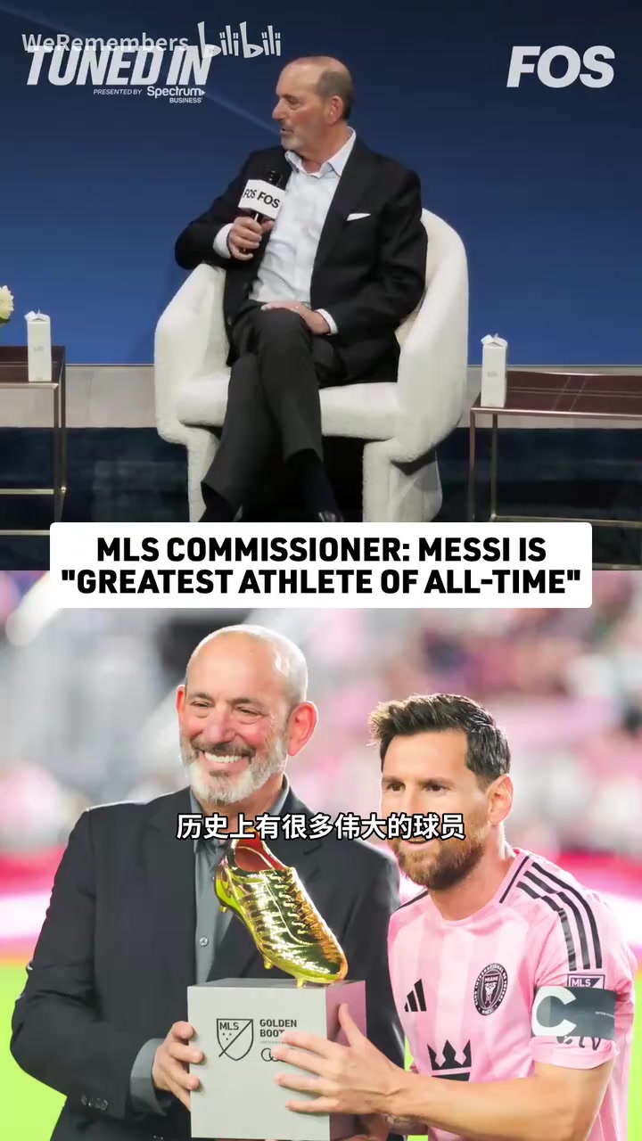 [球星瞬间]MLS总裁：梅西是足球史上最伟大运动员，甚至是史