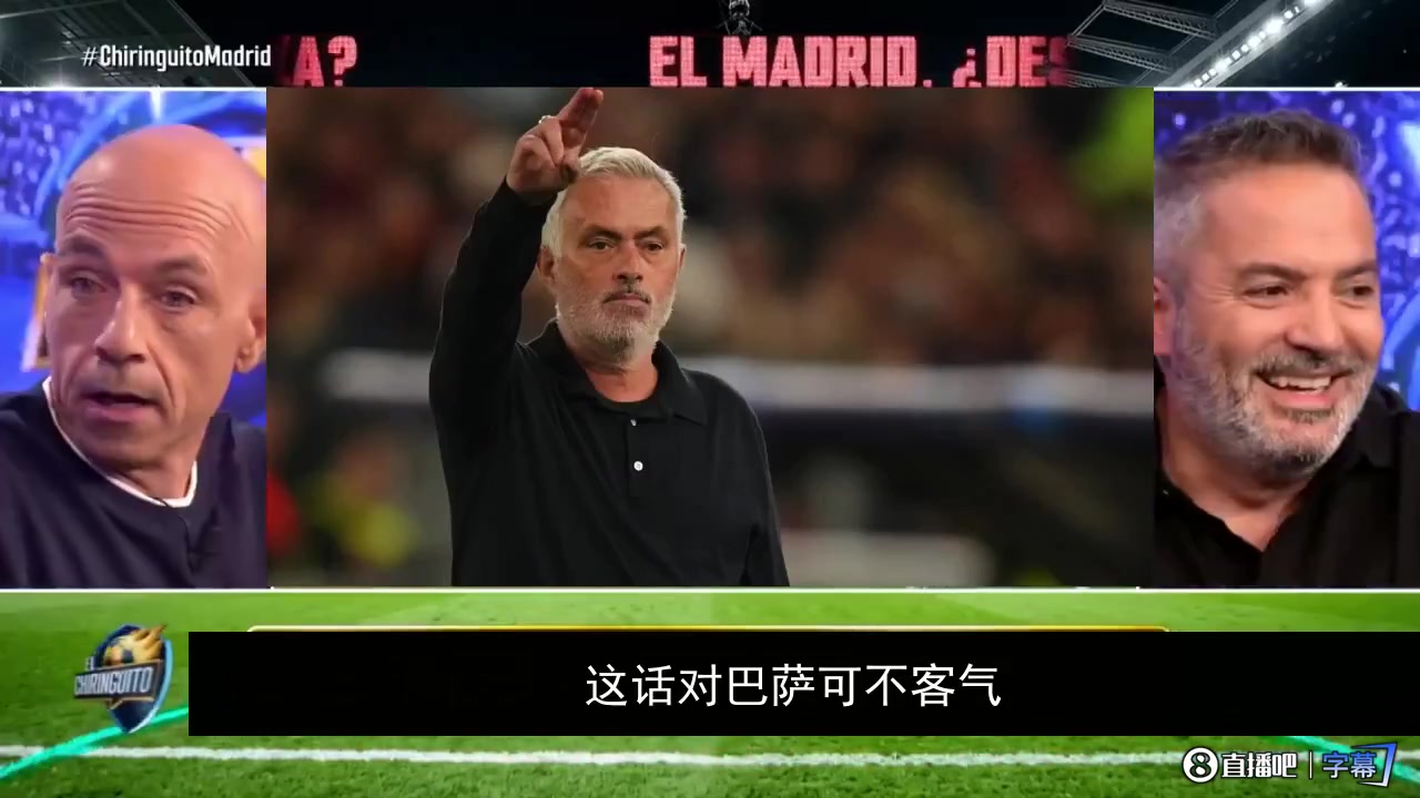 [关键镜头回放]皇马乱局谁来管？西班牙名嘴齐喊：穆里尼奥的时