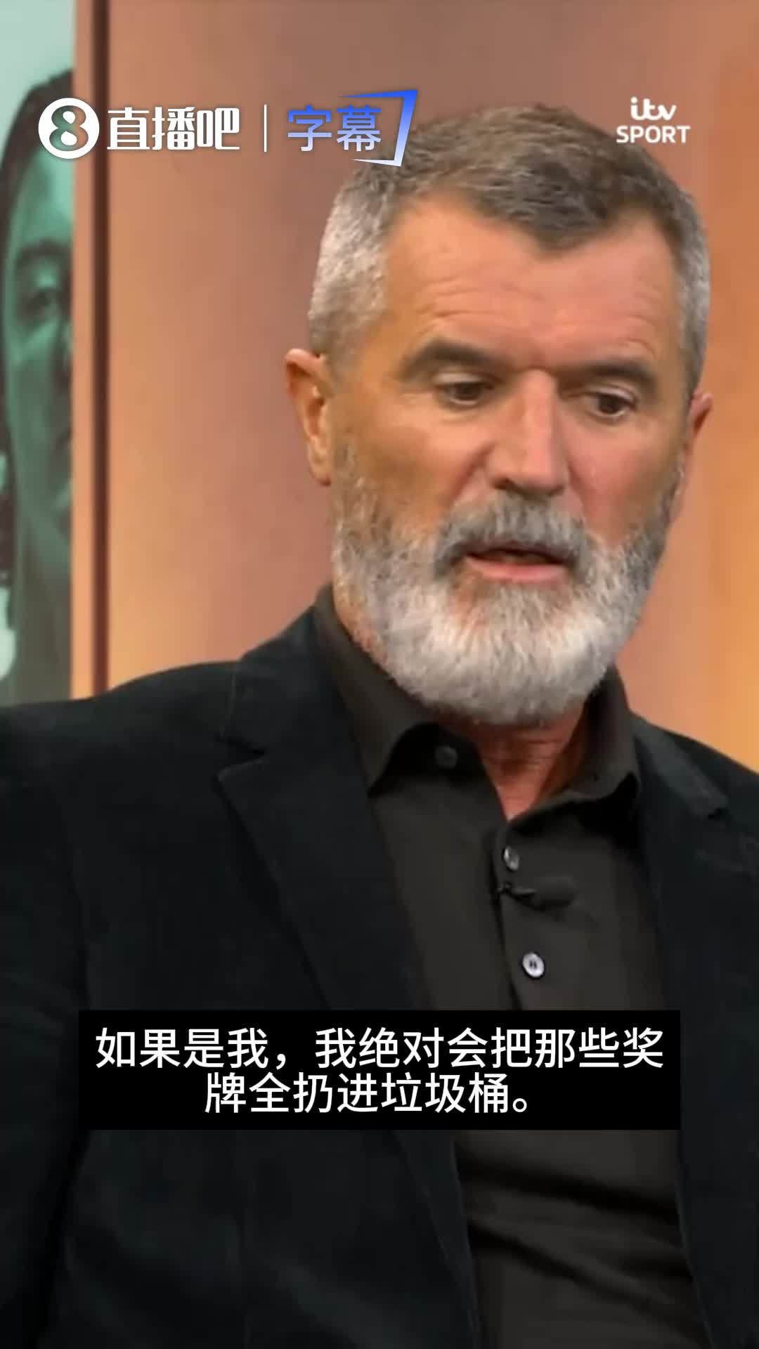 曼联老队长基恩:我若是曼城球员,就直接把那些奖牌扔进垃圾桶 曼联老队长基恩:我若是曼城球员,就直接把那些奖牌扔进垃圾桶