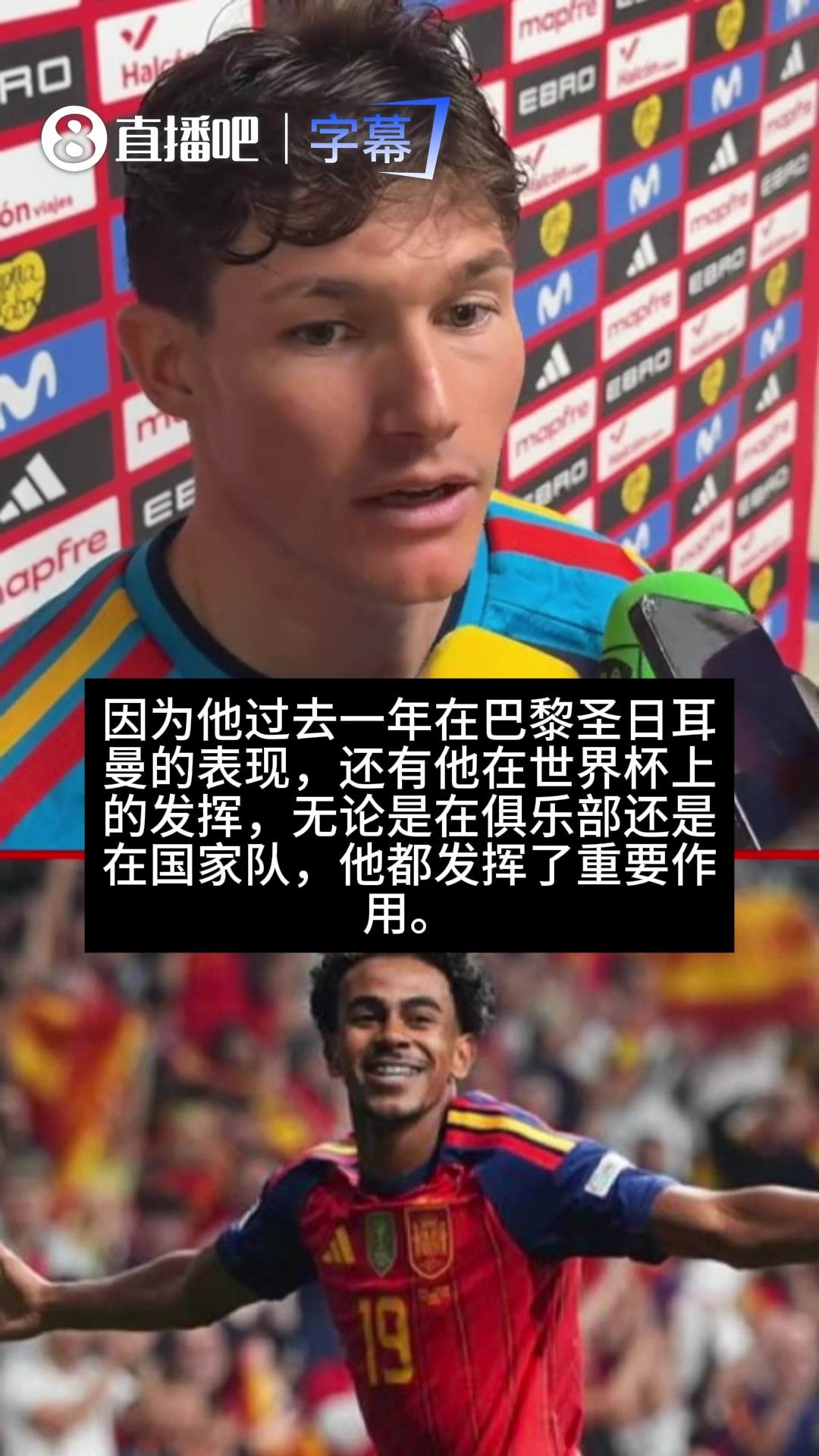 皇马旧将弗兰·加西亚:亚马尔是世界最佳之一,但金球我选法比安 皇马旧将弗兰·加西亚:亚马尔是世界最佳之一,但金球我选法比安