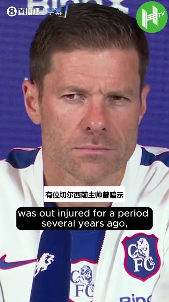 切尔西新帅阿隆索谈詹姆斯：被前任批领导力我非常有信心⚽