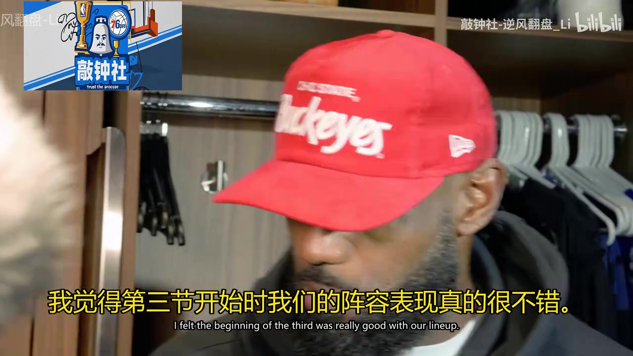 敲钟社字幕：季前赛收官战赛后采访：詹姆斯谈阵容与战术方向