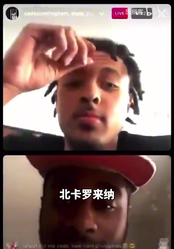 名场面！CC早期连麦遇奇人：我北卡杜克两头通吃，因为我是双！