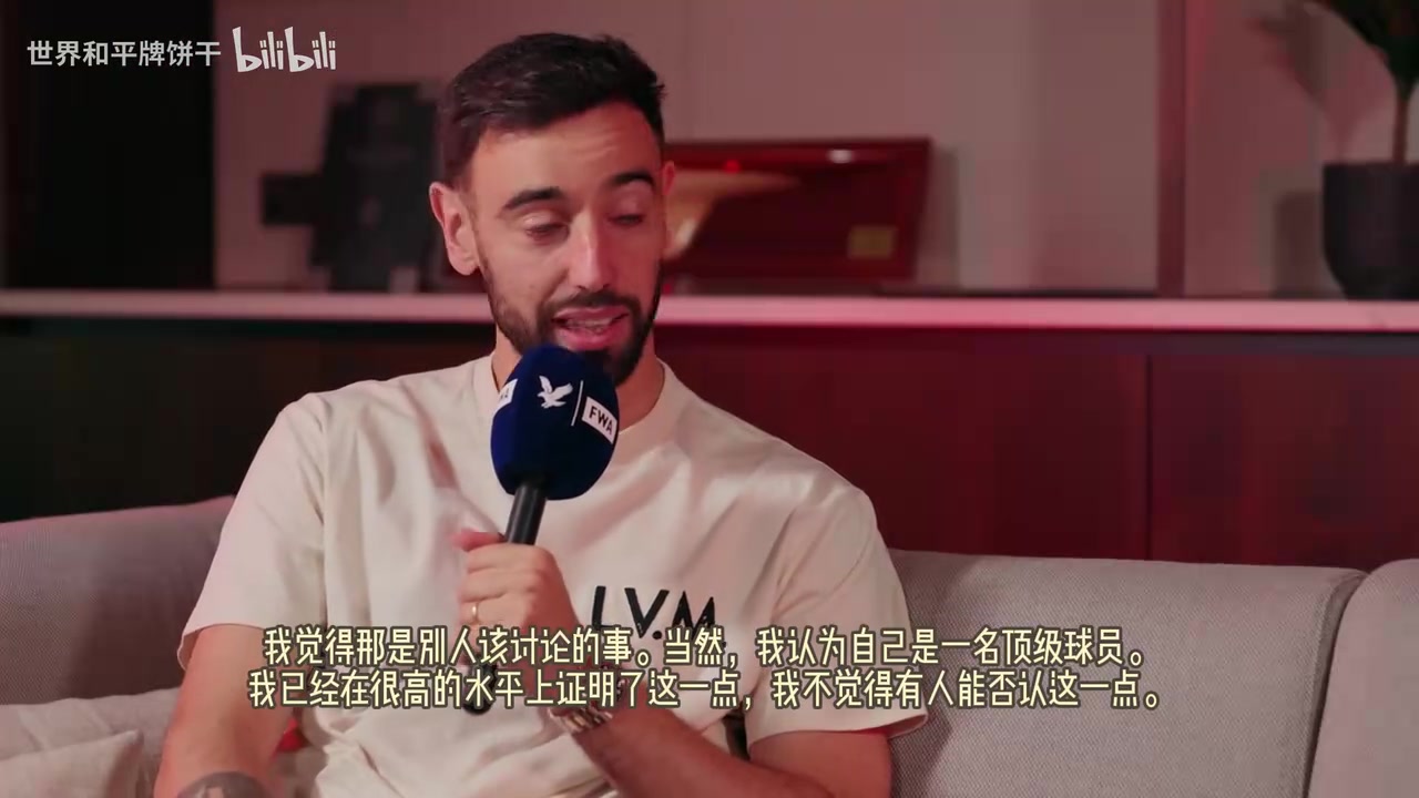 B费此前：你可以不喜欢我，就像我喜欢我老婆，你大概不会喜欢！