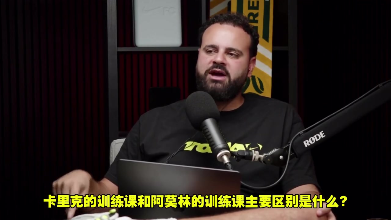 前曼联青训球员：阿莫林更注重身体和体能，卡里克是战术和技术！