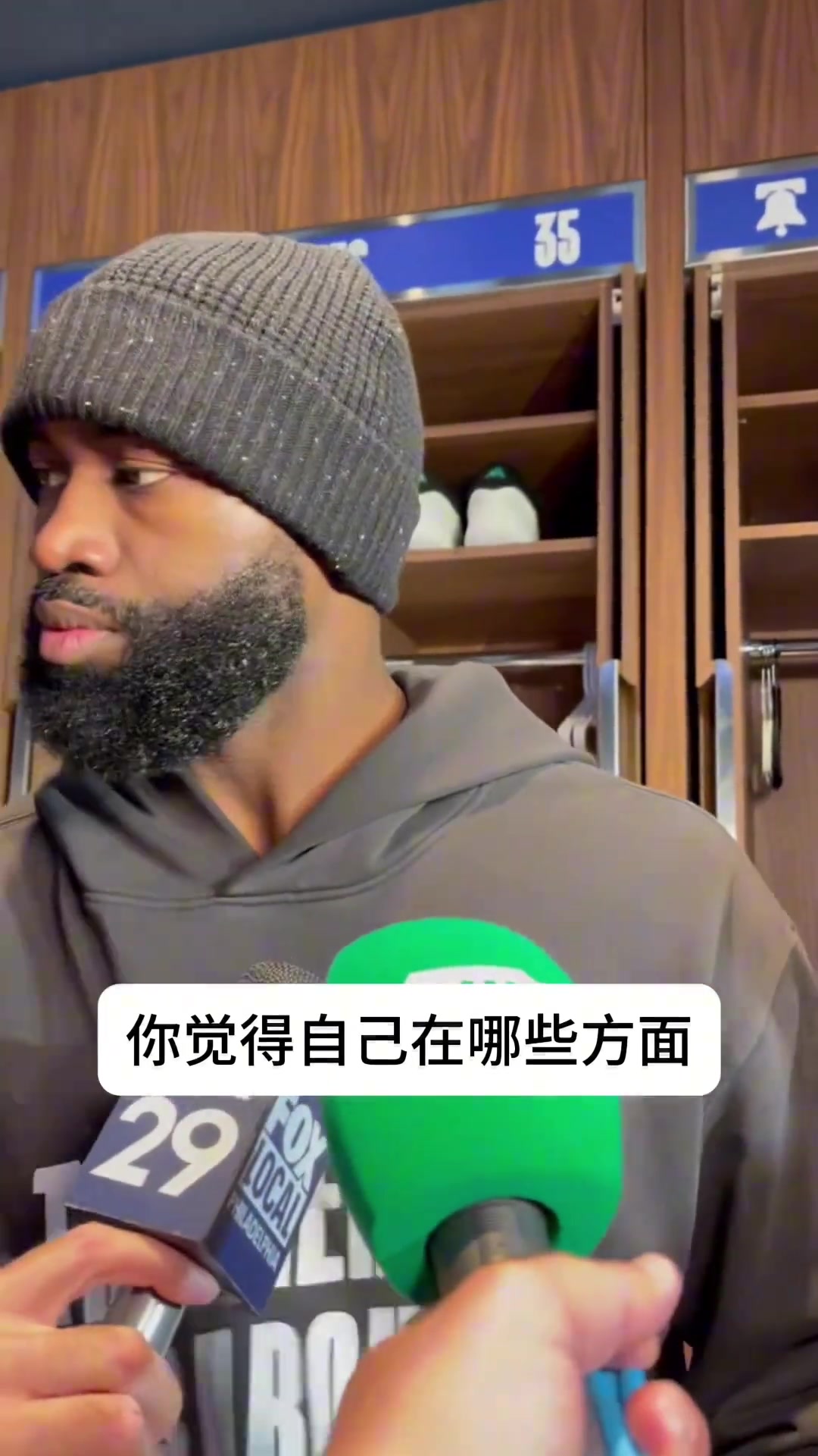 【精选视频推荐】还是比较低调！杰伦·布朗总结季前赛 包含个人和团队方面
